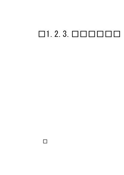 1.2.3木头人-高校出版组