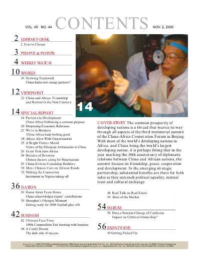 Beijingreview英文版Vol.49No.44,Nov.22006-北京周报社
