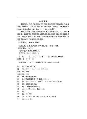创业经营之道-应可福...[等]