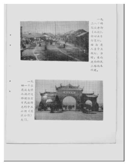 花溪区文史资料选辑第5辑-中国人民政治协商会议贵阳市花溪区委员会文史资料征集委员会