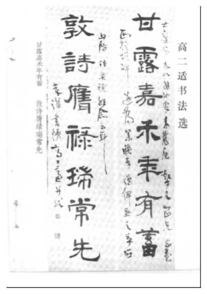 泰县文史资料第4辑-中国人民政治协商会议江苏省泰县委员会文史资料研究委员会
