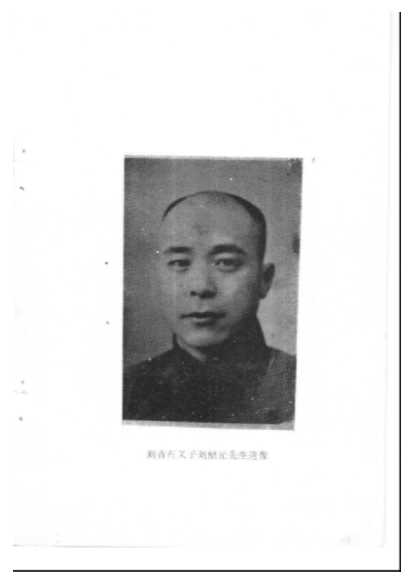 尉氏文史资料第2辑-中国人民政治协商会议尉氏县委员会文史资料研究委员会