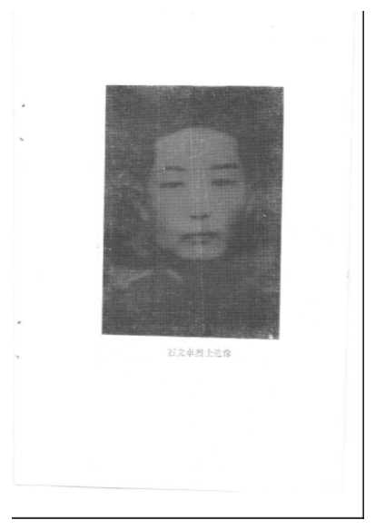 尉氏文史资料第3辑-中国人民政治协商会议尉氏县委员会文史资料研究委员会