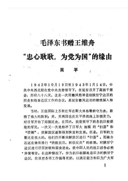 宣汉文史资料第二集-宣汉县玫协文史资料编辑委员会