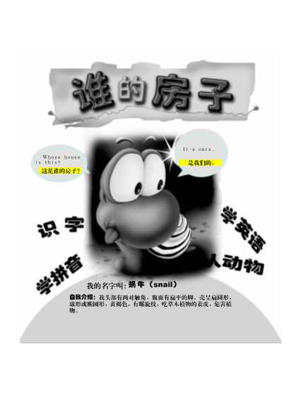动物故事365-新华店图书