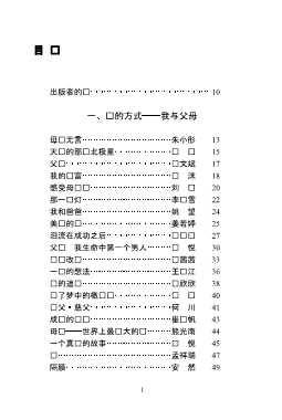 当代中学生心灵日记-新华店图书