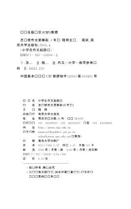 怎样使作文更精彩5年级-程明