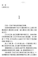 爱要坦荡荡-沈洛