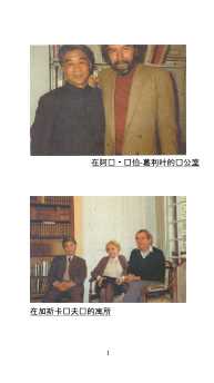 巴黎名士印象记-新华店图书
