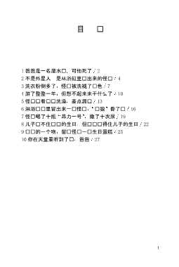 爸爸怪兽怪兽爸爸-新华店图书