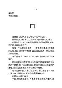 半夜来找碴-董妮