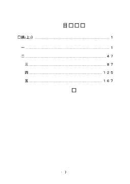 贝姨（上）1-王新梅