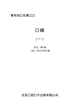贝姨上1-王新梅