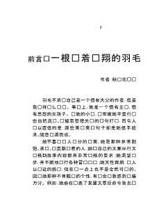 花开的幸福-公孙羽著