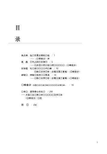鹃啼金沙-王代隆