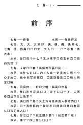 女朋友男朋友-七海