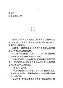 让我重新爱上你-沈洛