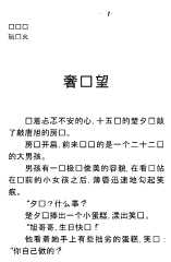 玩火-乔轩