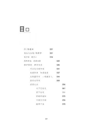 物行天下-何泽中著