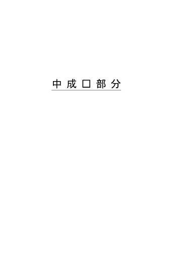 北京市基本医疗保险和工伤保险用药信息参考3-贡联兵...[等]