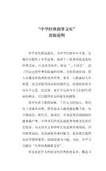 书法雅言-（明）项穆著，李永忠编