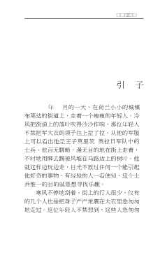 架起代数与几何笛卡尔的故事-张艳，关科编著