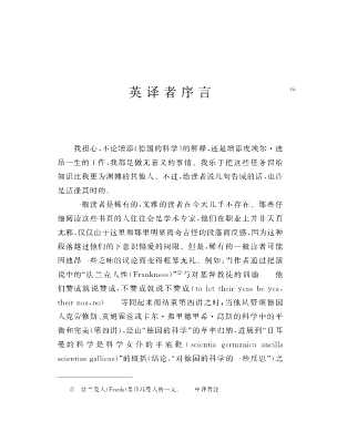 德国的科学-（法）皮埃尔·迪昂著,李醒民译