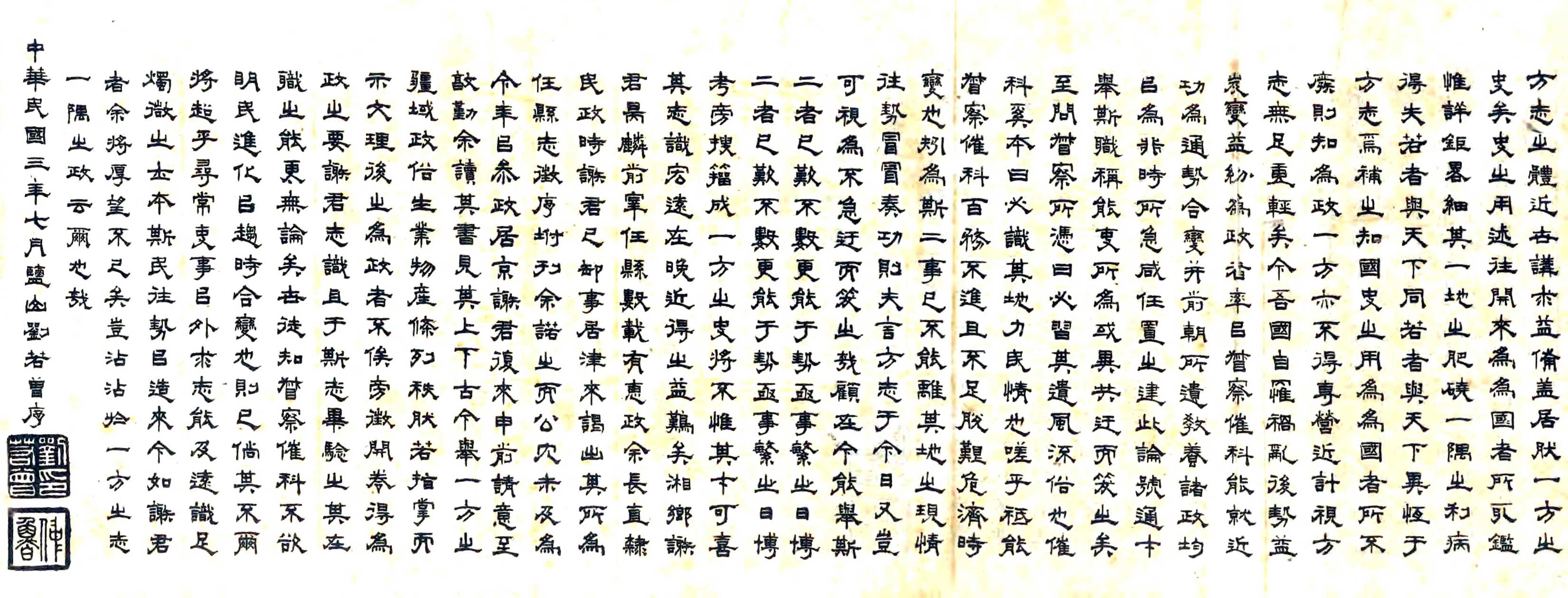 任县志（民国）