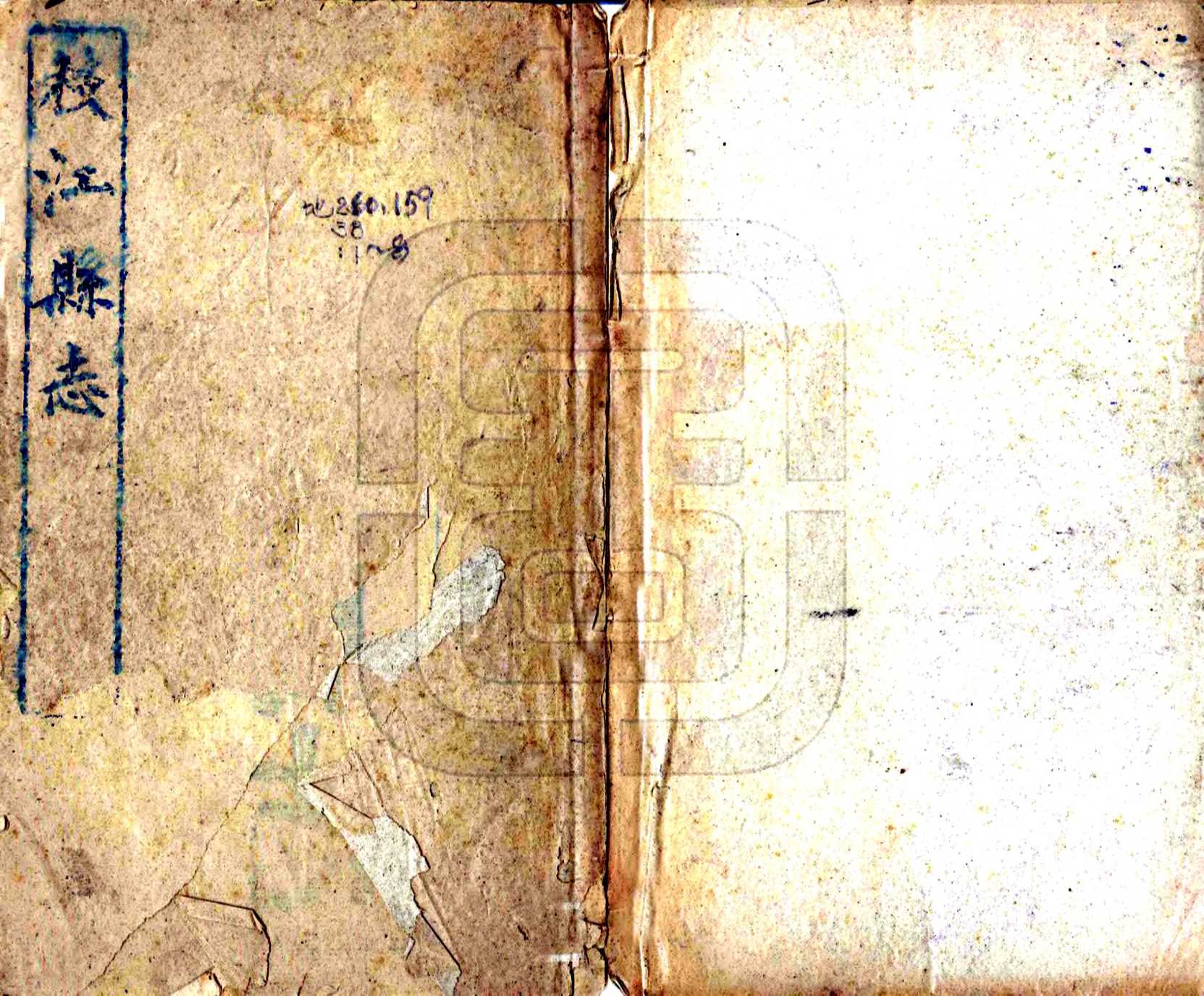 枝江县志（同治）