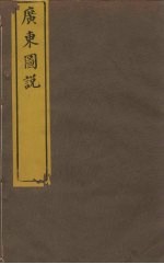广东图  2