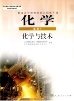 高中心理辅导活动  高中二年级
