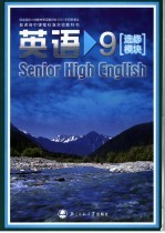 2007年高考总复习  政治  学生用书
