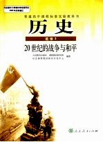 高中心理辅导活动教师用书  高中三年级