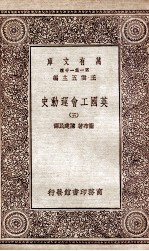 英国工会运动史  5