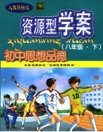 成长的智慧  青少年成长中的选择