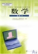 初中心理辅导活动教师用书  初中三年级
