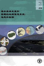 食品法典委员会程序手册  第19版