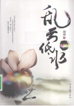 乱云低水  上