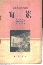 电影