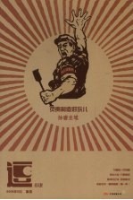 逗  1  负责制造好玩儿