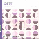 乐活设计  幸福的创意素材集  纯浄北欧