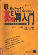 英语再入门  助你重树学英语的信心