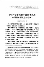 蔡元培全集  第7卷  1931-1934