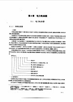 新编工厂电气设备手册  上下