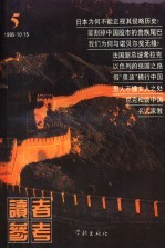 读者参考  5