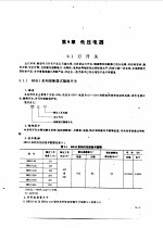 新编工厂电气设备手册  上下