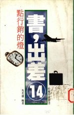 点行销的灯