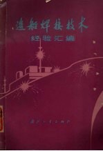 船舶适航性的理论计算程序  第1部分  理论计算方法