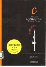 新剑桥英语教程  学生用书  第4册