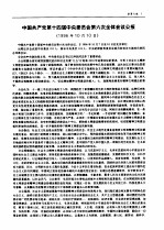 中国外科年鉴  1991